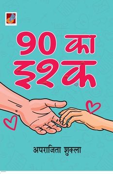 portada 90 Ka Ishq "90 का इश्क़" (in Hindi)