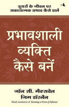 portada Prabhavshali Vyakti Kaise Bane (en Hindi)