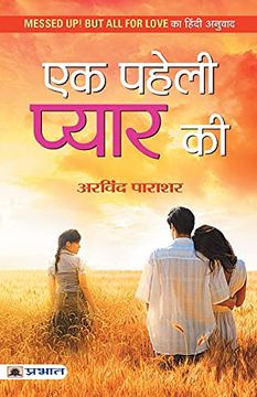 portada Ek Paheli Pyaar ki (en Hindi)