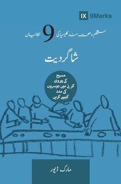 portada Discipling (Urdu): How to Help Others Follow Jesus (in Urdu)