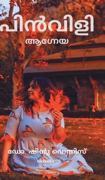 portada Pinvilli (en Malayalam)