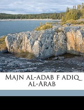 portada Majn Al-Adab F Adiq Al-Arab Volume 3 (en Árabe)