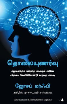 portada Telepsychics (en Tamil)
