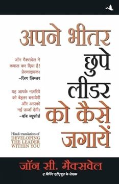 portada Apne Bheetar Chhupe Leader ko Kaise Jagayein (in Hindi)