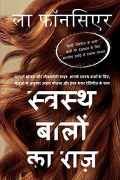 portada Swasth Baalon ka Raaz (in Hindi)