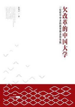 portada Qian Gai GE de Zhong Guo Da Xue