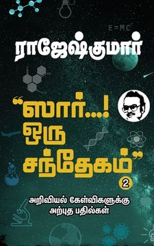 portada SIR... ORU SANTHEGAM! - Part 2: Ariviyal Kelvigaluku Arpudha Bathilgal (en Tamil)