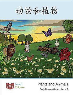 portada 动物和植物: Plants and Animals: A1 (Early Literacy) (en Chino)
