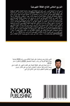 portada لتوزيع لمك ني ل نت (en Árabe)