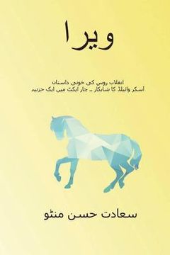 portada Vera ( Urdu Edition ): (oscar Wilde's Vera - Urdu Translation) (en Urdu)