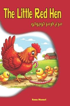 portada The Little Red Hen: Short Stories for Kids in Farsi and English (in English)