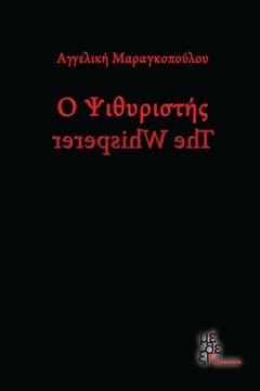 portada The Whirperer (Greek Edition)