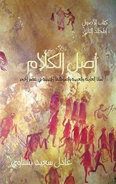 portada Origin of "Semitic" Languages (en Arabic)