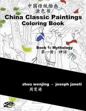 portada China Classic Paintings Coloring Book - Book 1: Mythology: Chinese-English Bilingual (en Inglés)
