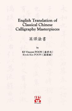 portada English Translation of Classical Chinese Calligraphy Masterpieces: 英譯法書 (en Inglés)