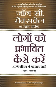 portada Logon Ko Prabhavit Kaise Karen (in Hindi)
