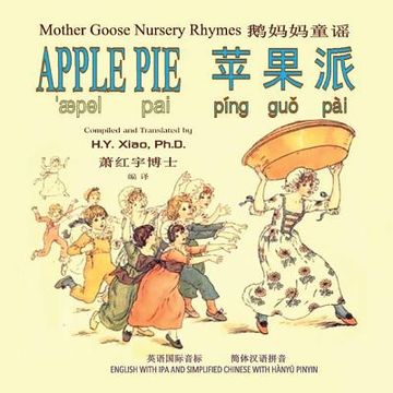 portada Apple Pie (Simplified Chinese): 10 Hanyu Pinyin with IPA Paperback Color