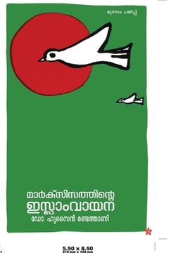 portada marxisathinte islamvayana (en Malayalam)