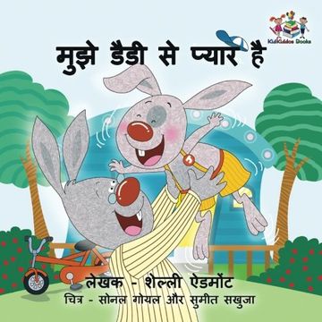 portada I Love My Dad: Hindi Edition (Hindi Bedtime Collection)