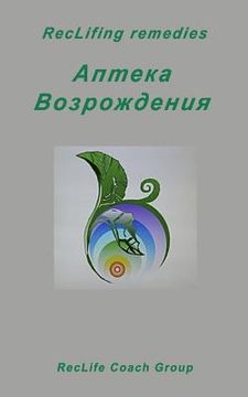 portada Reclifing Remedies: Catalog (en Ruso)