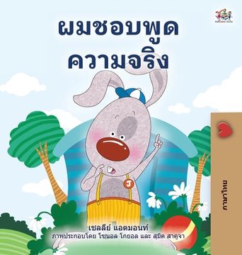 portada I Love to Tell the Truth (Thai Children's Book) (in Tailandia)