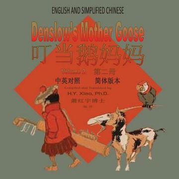portada Denslow's Mother Goose, Volume 2 (Simplified Chinese): 06 Paperback Color