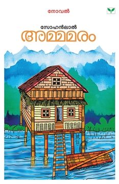 portada Ammamaram (en Malayalam)