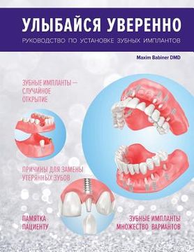 portada Smile with confidence (RUS): Your guide to dental implants (en Ruso)