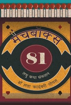 portada Match Box 81 (in Hindi)