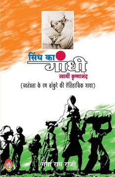 portada Sindh Ka Gandhi (en Hindi)