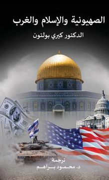 portada Zionism, Islam and the West (in Arabic)