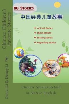 portada Chinese Children's Favorite Stories: Volume I: stories (in English)
