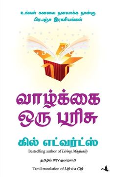 portada Life Is a Gift (en Tamil)