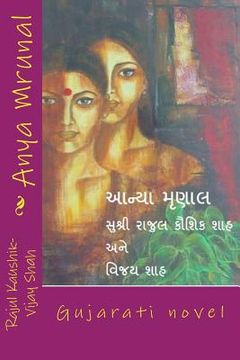 portada Anya Mrunal (en Gujarati)