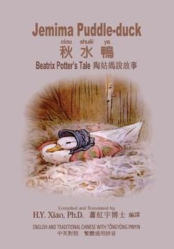 portada Jemima Puddle-Duck (Traditional Chinese): 03 Tongyong Pinyin Paperback B&w