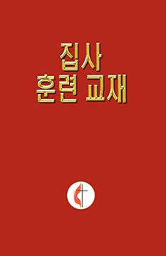 portada Korean lay Training Manual Deacon: Lay Deacon 