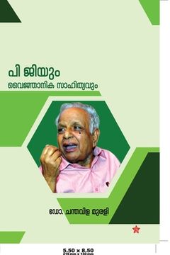 portada P Gyum vaijnanikasathithyavum (en Malayalam)