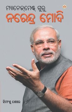 portada Management Guru Narendra Modi (ମ୍ୟାନେଜ୍]ମେଣ୍ଟ ଗୁର&#288 (en Oriya)