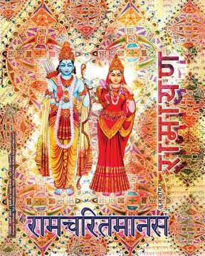 portada Ramayana, Medium: Ramcharitmanas, Hindi Edition, Medium Size (en Hindi)