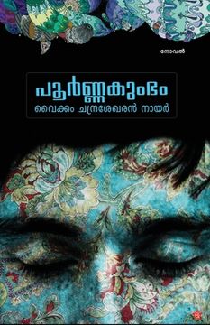portada Poornakumbham (en Malayalam)