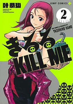 portada Kiruru Kill me Vol. 2 (in English)
