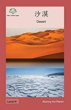 portada 沙漠: Desert (en Chino)