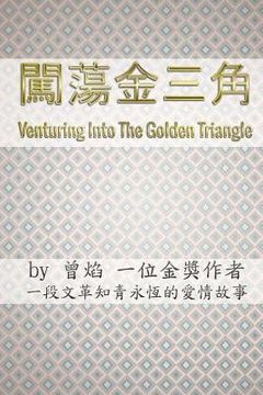portada Venturing Into the Golden Triangle: Two Young Lovers Escape from the Cultural Revolution of China Into the Deep Jungles of the Golden Triangle