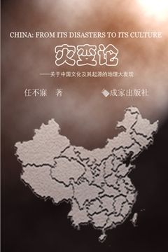 portada China: From its disasters to its culture