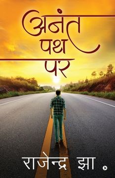 portada Anant Path Par (en Hindi)