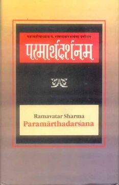 portada Paramarthadarsana