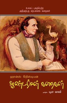 portada Hons Christian Anderson Stories (en Tamil)