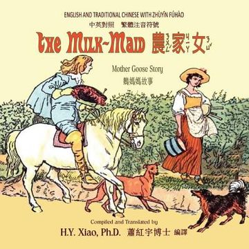 portada The Milk-Maid (Traditional Chinese): 02 Zhuyin Fuhao (Bopomofo) Paperback Color