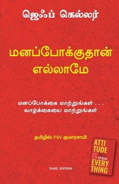 portada Attitude Is Everything (in Tamil)