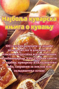 portada Најбоља куварска књига о (in Serbio)
